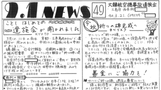 9.1news-49