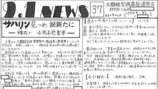 9.1news-37