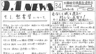 9.1news-34