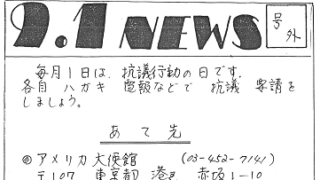 9.1news-号外