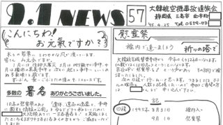 9.1news-57