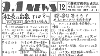 9.1news-12