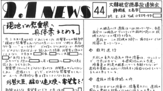 9.1news-44