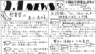 9.1news-52