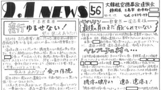 9.1news-56