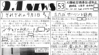 9.1news-53