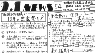 9.1news-54