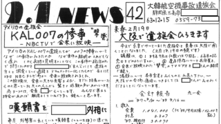 9.1news-42