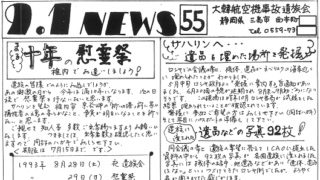 9.1news-55