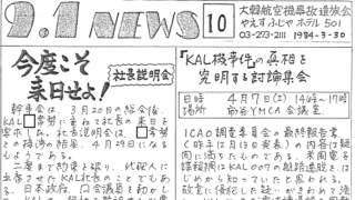 9.1news-10