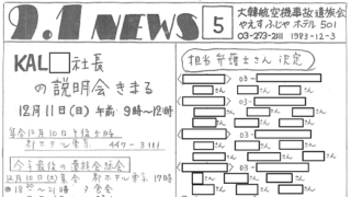 9.1news-5