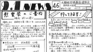 9.1news-46