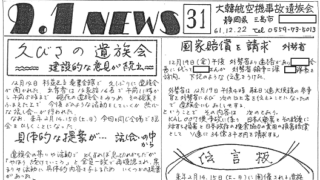 9.1news-31