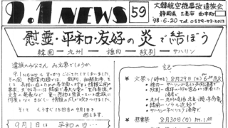 9.1news-59