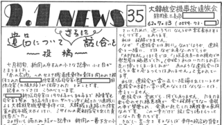 9.1news-35