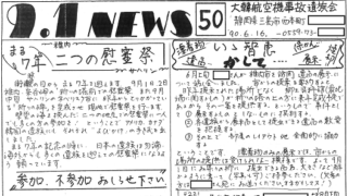 9.1news-50